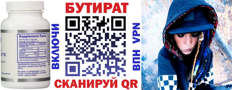 omg ССЫЛКА  Ханты-Мансийск  БУТИРАТ оксибутират 