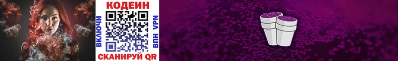 купить наркотики цена  omg онион  Codein напиток Lean (лин)  Ханты-Мансийск 