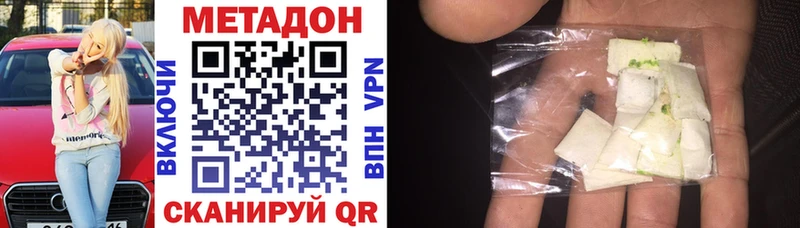 Метадон белоснежный  Ханты-Мансийск 